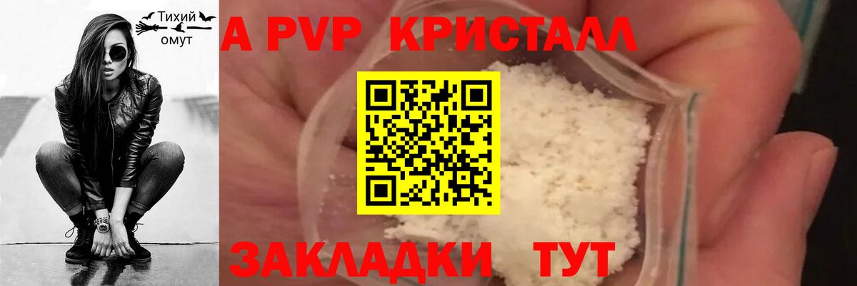 Alpha PVP крисы CK  А ПВП мука  Нурлат  Alpha-PVP  Вход с VPN 
