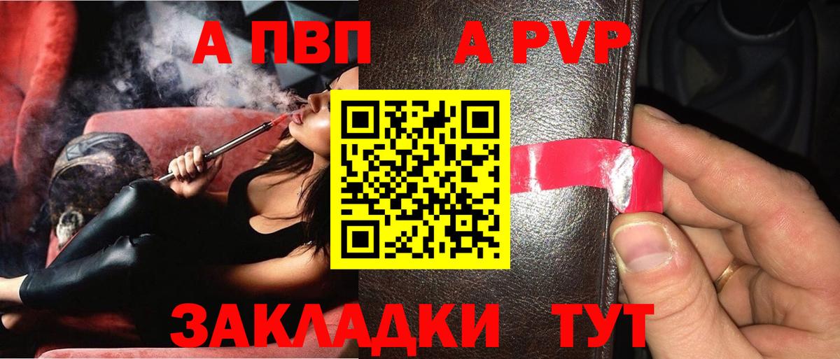 APVP мука Нурлат