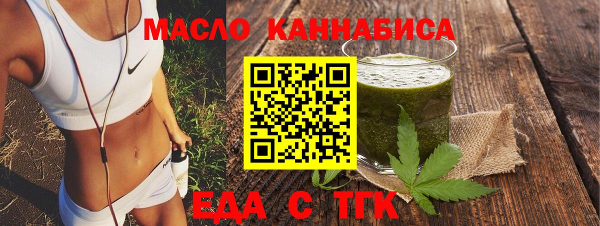 Canna-Cookies марихуана  Вход с VPN  Нурлат 
