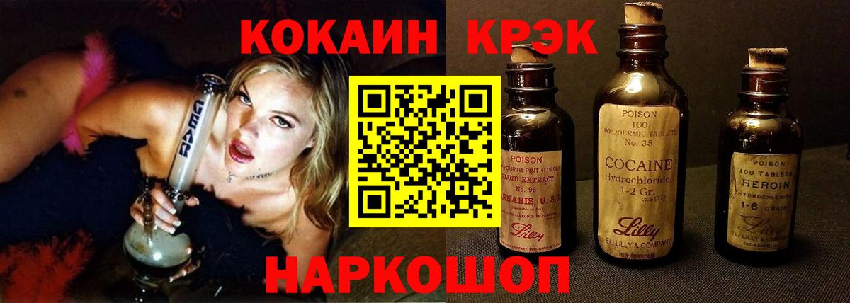 Кокаин Fish Scale Нурлат