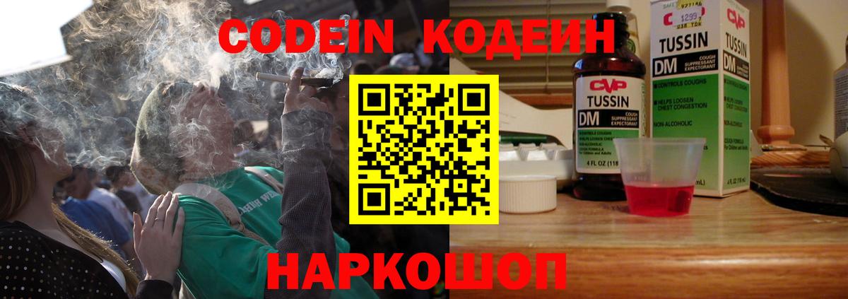 Кодеиновый сироп Lean напиток Lean (лин) Нурлат