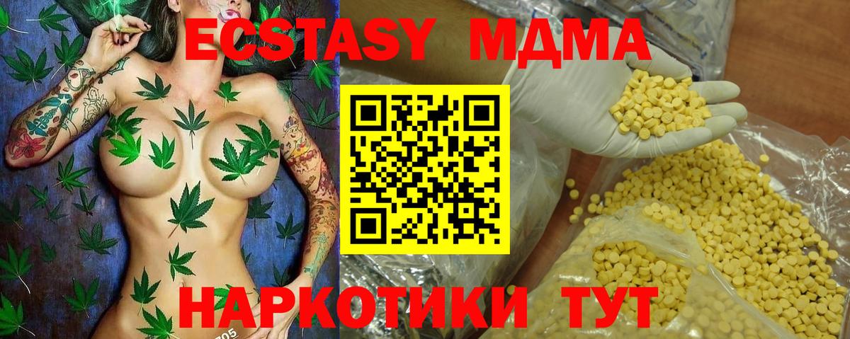 Экстази XTC Нурлат