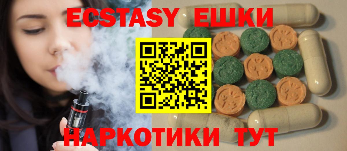 Ecstasy 280мг  Экстази Дубай  Экстази  Нурлат  Вход с VPN 