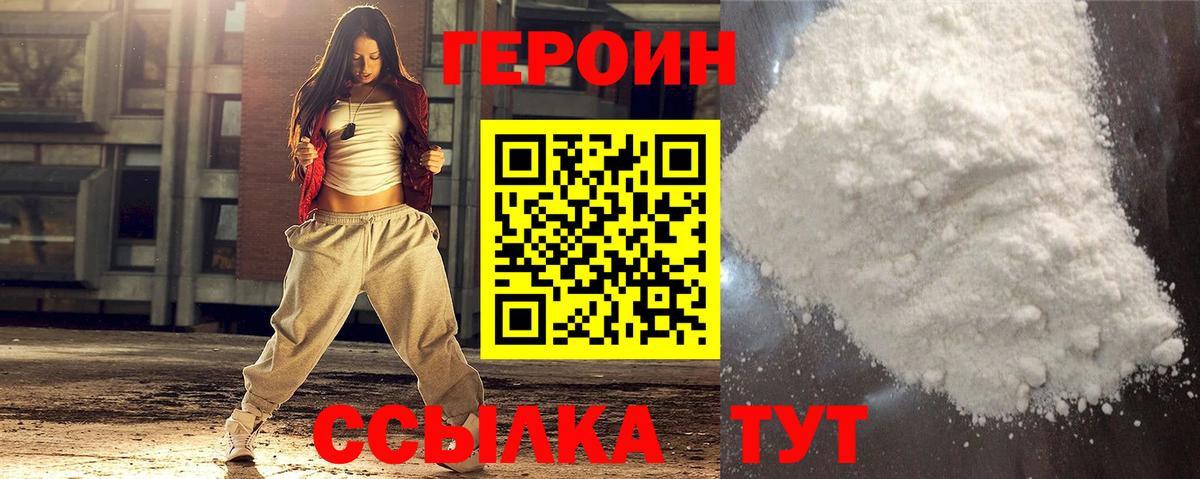 Нурлат  Героин афганец  Вход с VPN 