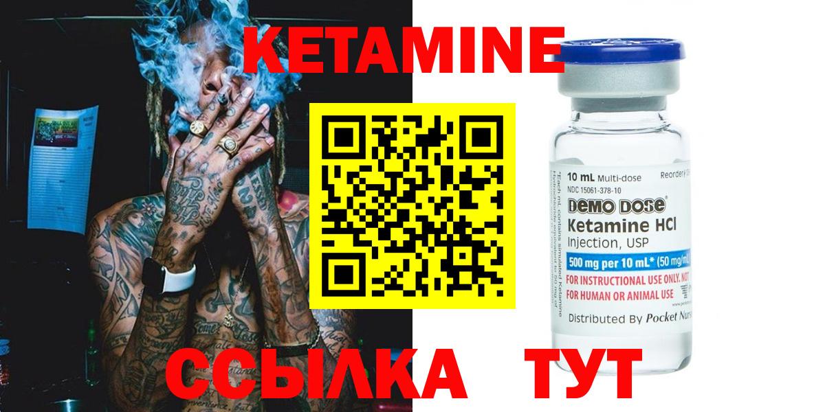 КЕТАМИН VHQ Нурлат
