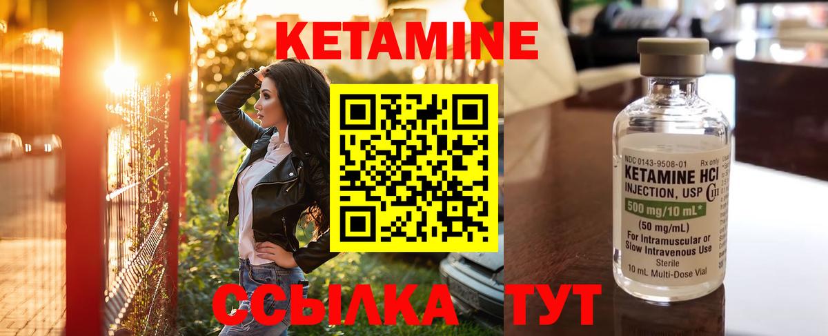 Кетамин ketamine  Вход с VPN  Нурлат 