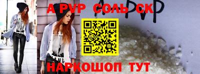 амф Ставрополь