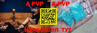 амф Ставрополь