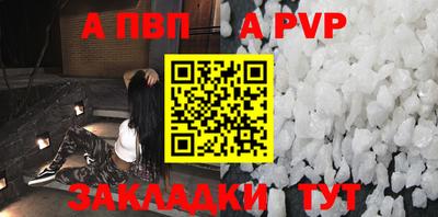 амф Ставрополь