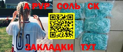 амф Ставрополь