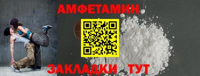 амф Ставрополь