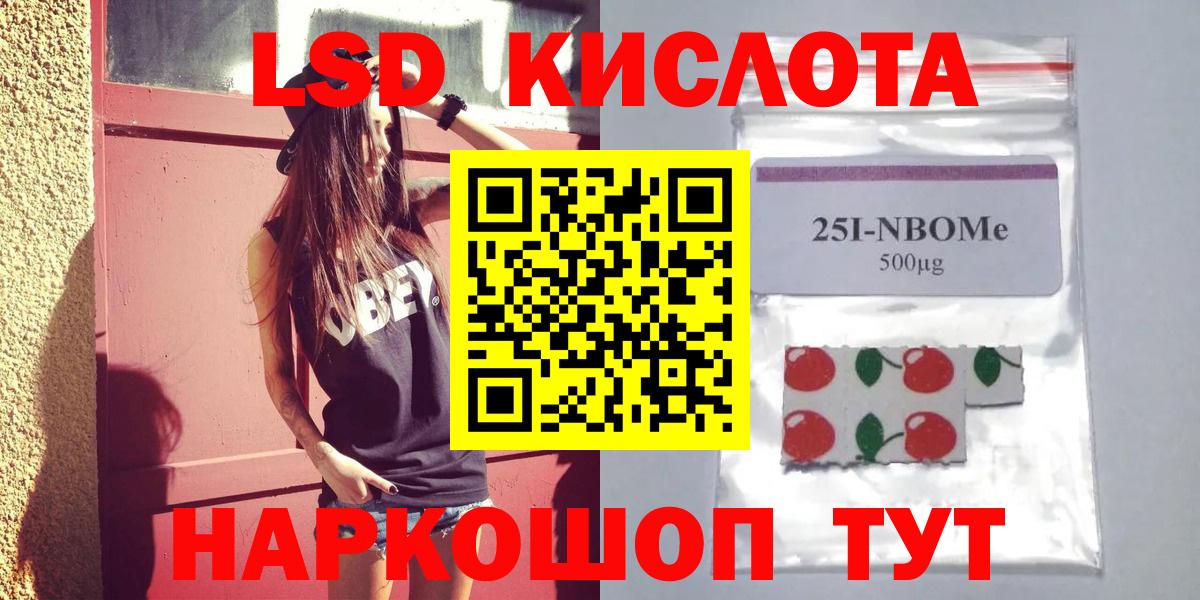 LSD-25 экстази ecstasy  Вход с VPN  Нурлат  ЛСД экстази кислота 