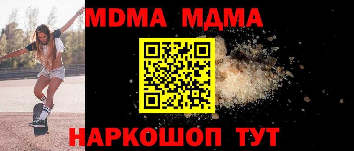 MDMA  Вход с VPN  Нурлат  МДМА молли 