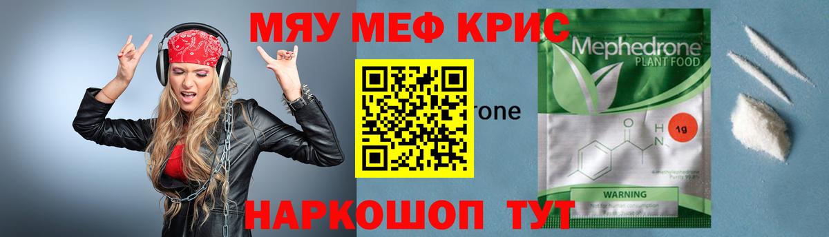Нурлат  МЕФ  Вход с VPN  наркошоп  МЯУ-МЯУ мука  Мефедрон VHQ 