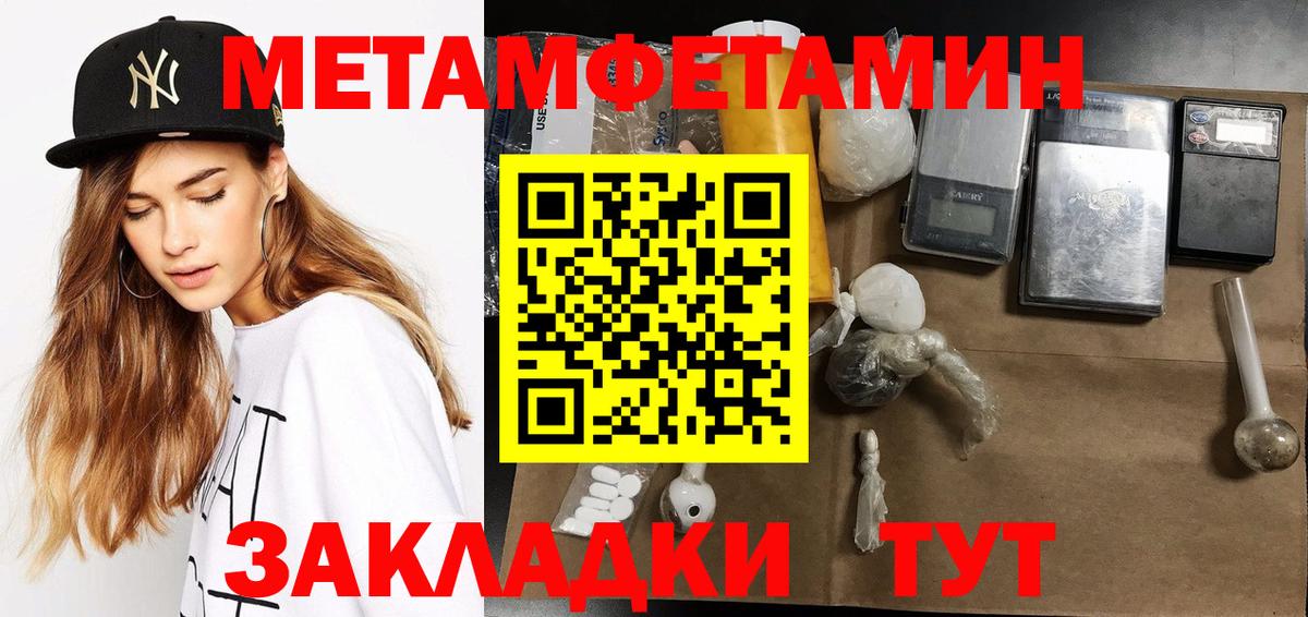 Нурлат  Первитин Methamphetamine  Вход с VPN 