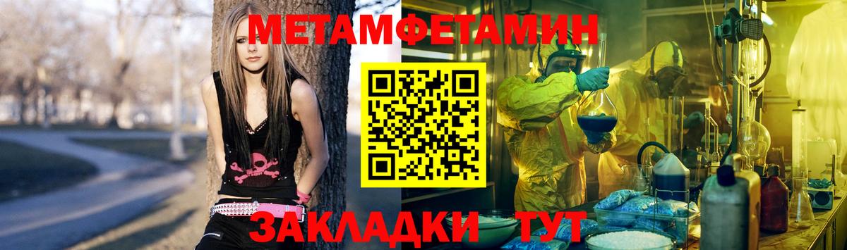 Первитин мет Нурлат