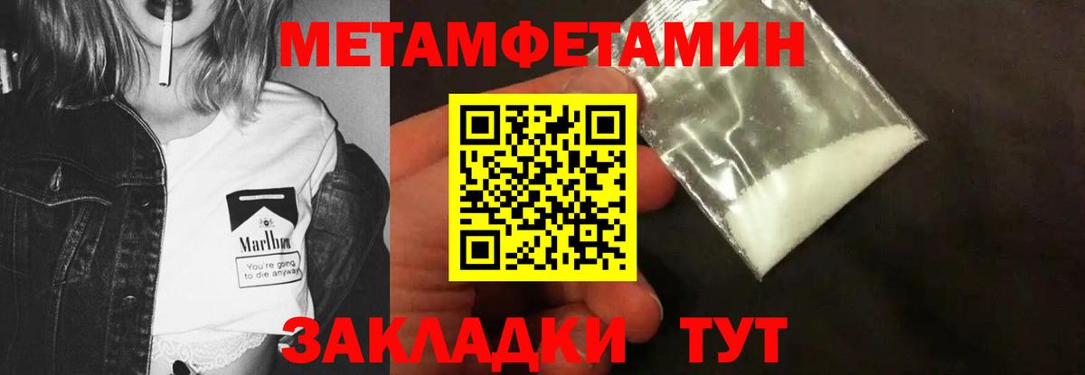 Канабис  Вход с VPN  Codein  МЕТАМФЕТАМИН  Нурлат  Гашиш  АМФ   Меф МЯУ МЯУ  