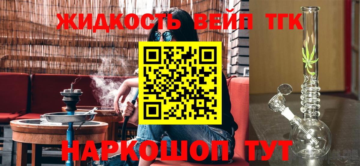 Дистиллят ТГК THC oil  Вход с VPN  ТГК концентрат  Нурлат 